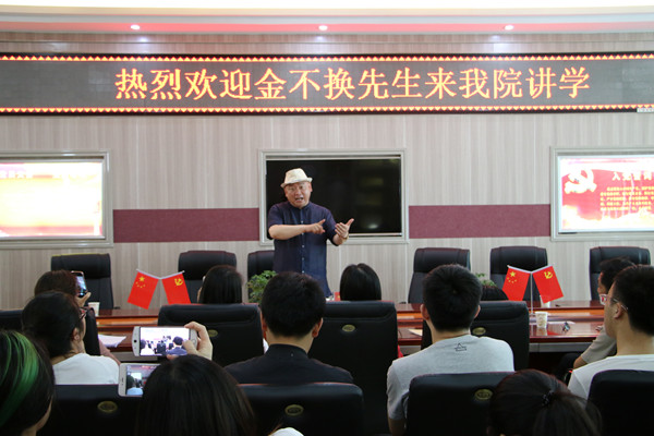 2017051808565254.jpg 著名豫剧表演艺术家金不换来公司讲学