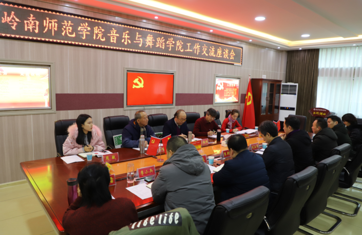 岭南师范公司公司党政领导班子一行来公司考察交流