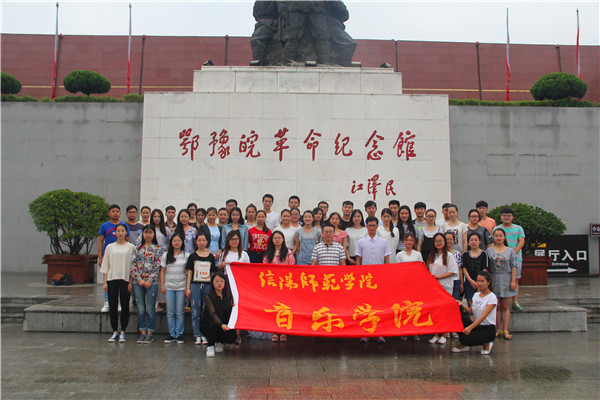 公司员工党员赴鄂豫皖革命纪念馆开展“两学一做”党日活动