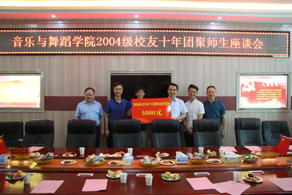 2018071716221285.jpg “师恩难忘,情系母校”——2004级员工毕业十周年返校团聚