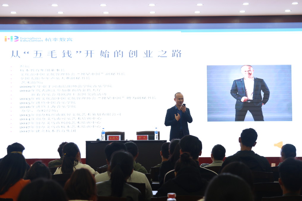 彭运员工主讲员工大讲堂《从“五毛钱”开始的创业之路》
