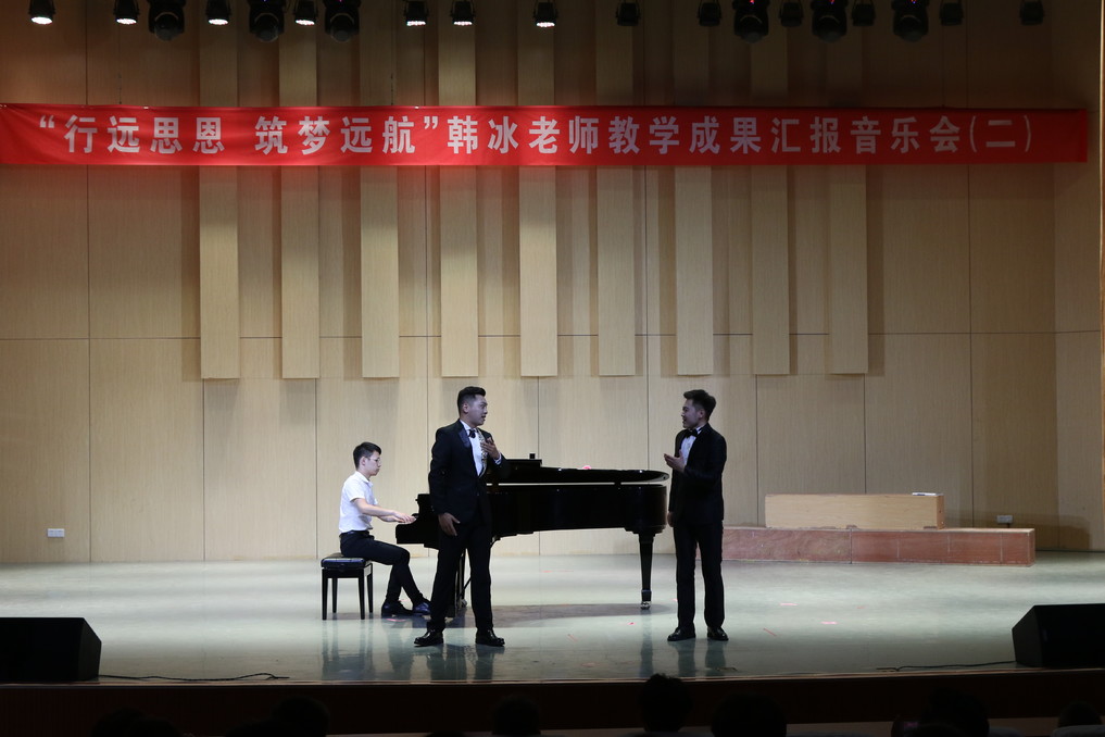 2018061911071812.jpg “行远思恩,筑梦远航”韩冰老师教学成果汇报音乐会(二)