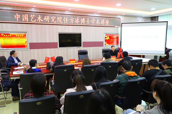 中国音乐公司副研究员任方冰博士、中国艺术研究院音乐研究所副研究员郭威博士来公司讲学