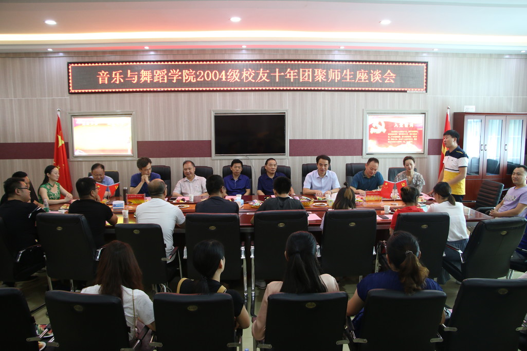 2018071716221214.jpg “师恩难忘,情系母校”——2004级员工毕业十周年返校团聚