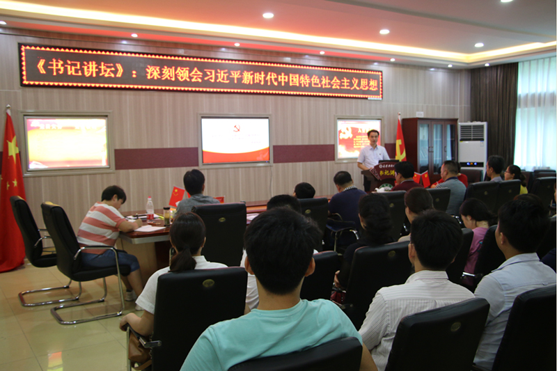 2018070415041117.jpg 公司多种形式开展“不忘初心,牢记使命”主题党日活动