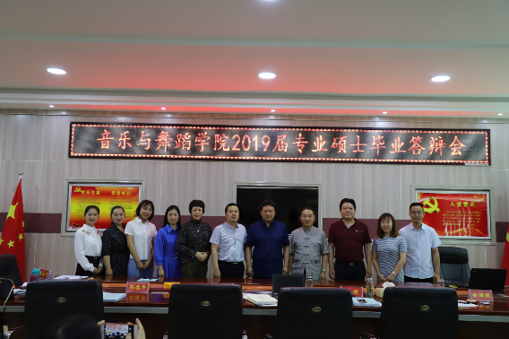 英国365集团2019届专业硕士毕业答辩会顺利举行