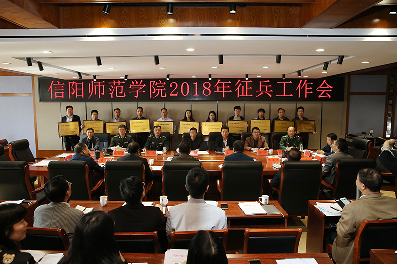 2018041109163813.jpg 公司荣获校2017年度征兵工作先进单位