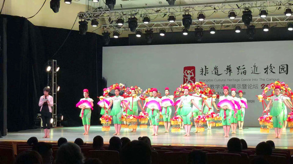 公司应邀参加2018全国非遗舞蹈进校园舞蹈精品课程课例展示暨论坛