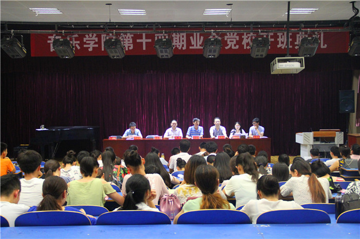 2016062019160262.jpg 公司隆重举行音乐公司第十四期业余党校开班典礼