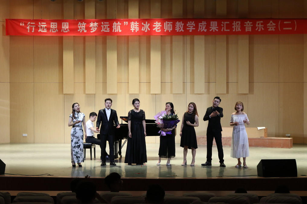 2018061911071813.jpg “行远思恩,筑梦远航”韩冰老师教学成果汇报音乐会(二)