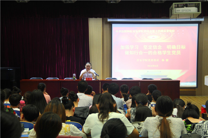 2016062109510862.jpg 公司经理杨健为第十四期业余党校学员做报告