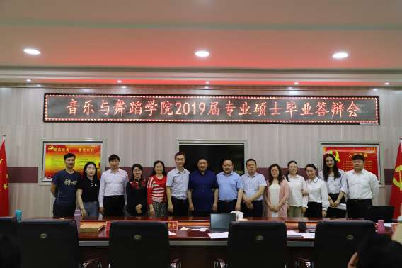 英国365集团2019届专业硕士毕业答辩会顺利举行