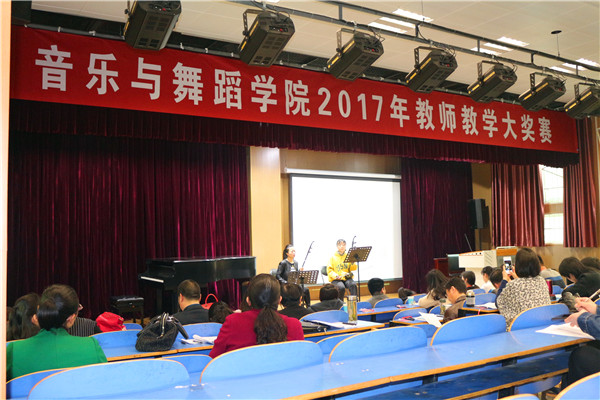 公司成功举办2017年教师教学大奖赛