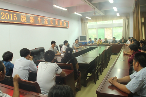 公司召开2015级新生家长见面会
